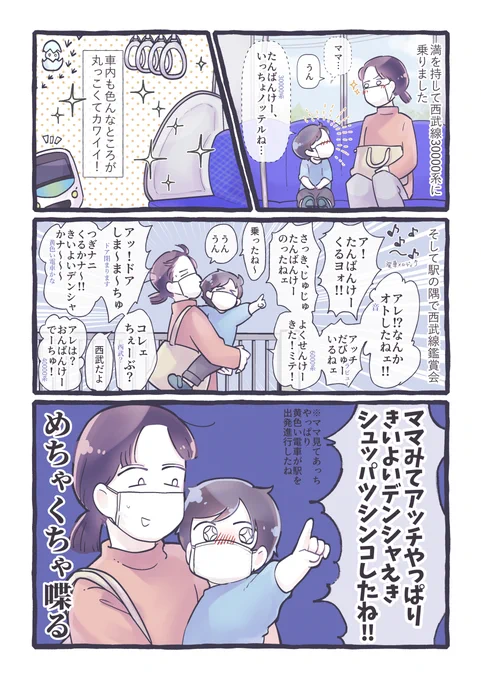 2歳なりの愛情表現 