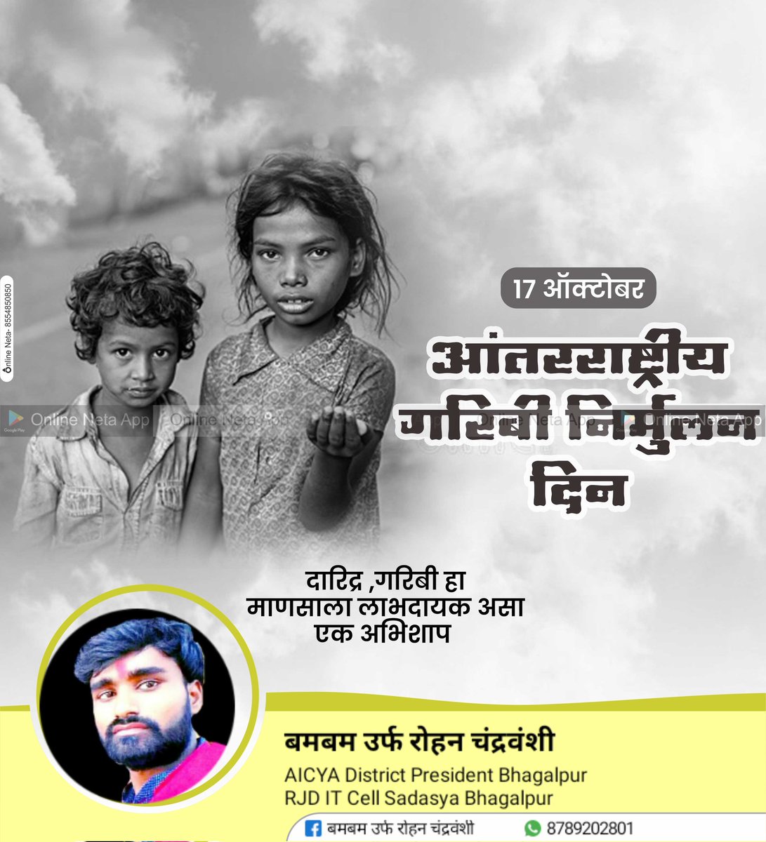 rohankumar_bjp's tweet photo. https://t.co/u5K6mpPO16