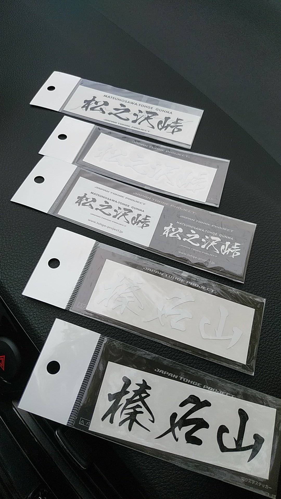 panino 様専用 ジャパン峠プロジェクト峠ステッカーセット