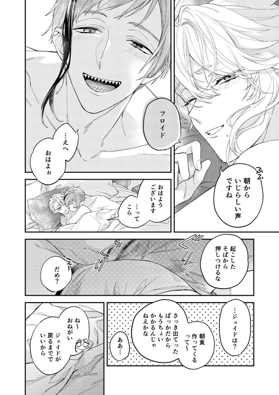 10/17イド蛸3新刊サンプル | さつこ #pixiv https://t.co/qSxJxJzsrP 
今日の #イド蛸3 での新刊サンプルです…!朝からぐだぐだいちゃいちゃと励む休日のイドアズ本です。R18部分はリンク先の方に入れてますよろしくお願いします🥳(1/2) 