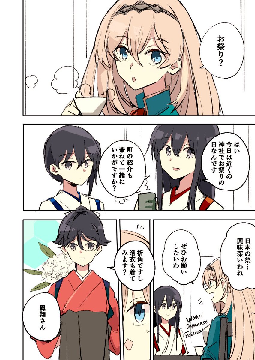 うちの鎮守府にヴィクトリアスがきた話 #艦これ 