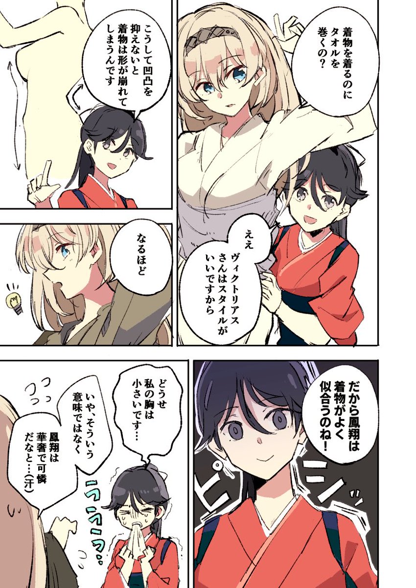 うちの鎮守府にヴィクトリアスがきた話 #艦これ 