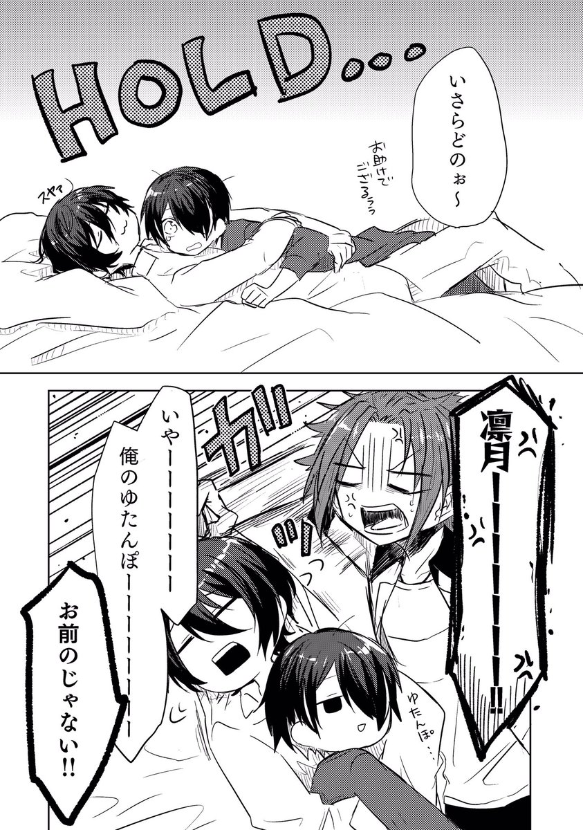 まおしの+りつ
付き合い始めたばかりのころ

いさら「俺だってこんなに密着したことないのに!!!!」 