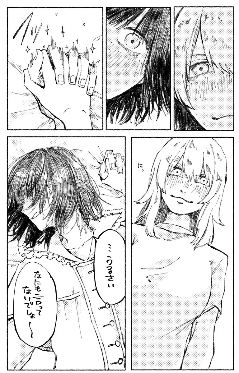 ぐだオベ
(ぐだ♀)
R18は力尽きたので供養… 