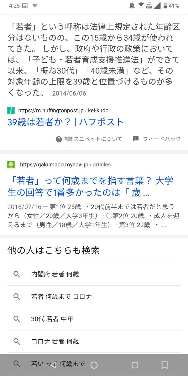 NTS14000459's tweet photo. @MHLWitter 多分15～39にしたのは、
（若者の）のと
誰かが発言しそれに合わせる形
で表示したのだと思われます？
だとしたら全ての値で10～39歳での
グラフないしでの製作にする必要はあったでしょう。 https://t.co/r9y0H1EEJM