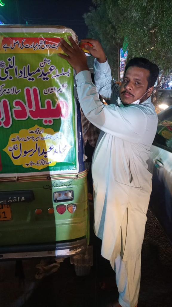 PST_EAST's tweet photo. سنی تحریک لاہور کے زیر اہتمام  عظیم الشان فقیدالمثال سالانہ مرکزی میلاد ریلی بسلسلہ جشن عید میلادالنبیﷺکی تیاریاں جاری۔
میلاد ریلی 17 اکتوبر 2021 بروز اتوار کو نکالی جائے گی۔
آغاز واختتام:-
جامع مسجد المدینہ مین مارکیٹ ٹاؤن شپ لاہور۔
#قادری_پروموشن
#قائد_کی_تحریک_سنی_تحریک https://t.co/TVuf9hAXaj