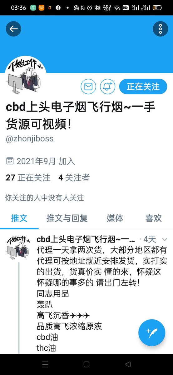 litian618's tweet photo. 骗子畜生 ，死全家，子孙世世代代为奴为娼。 https://t.co/U4bfLZZoYH