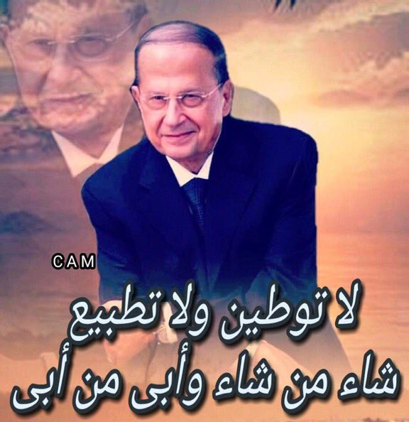 يا حامل الجمر والراية..! 
شمس الدني، من وجهك مْضُوّاية..!
من هاك العرين، وشبّاك مرج الزهور..!
طلّيت على الدني، وحامل البخّور..!
شعبك العظيم، كان القمر اِلٓكْ، ومن وهج نارك، استمدّ النور..!
م ز