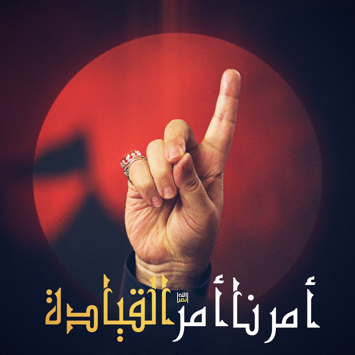 لبيك تعني اننا اهل حربك وحبك وسلمك
المجربون عند القهر والصبر
والليوث اذا استعر الغضب
رهن تقواك ومحياك ونعلم اننا عندك لا نهون ورب فاطمة 
#اهل_الصبر_والبصيرة #شهداء_غدر_القوات
