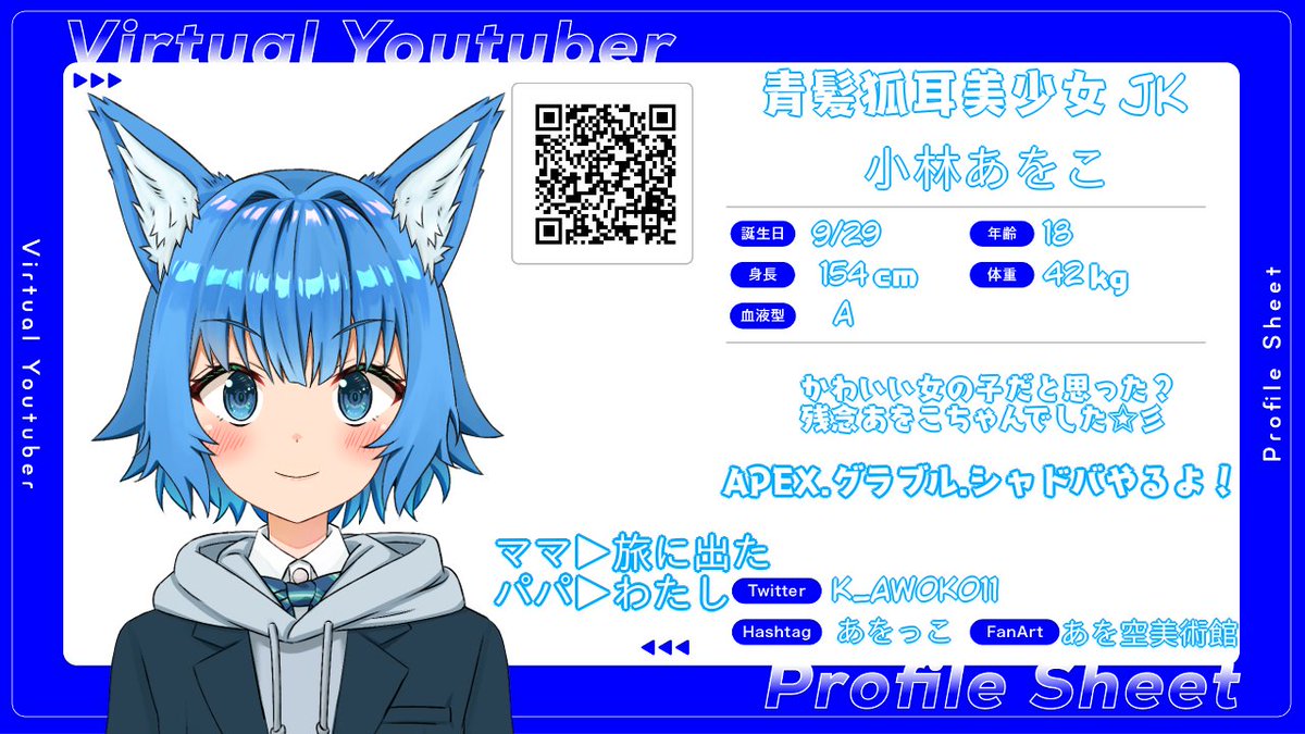 小林あをこ 新人vtuber K Awoko11 Twitter 小林あをこ 新人vtuber K Awoko11 Twitter