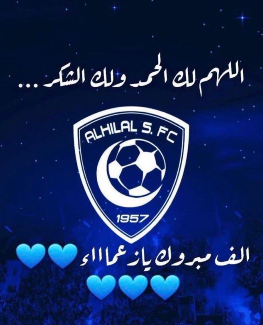 shikhah29gmail1's tweet photo. الف الف ملياااااار مبروووووووك لكل الزعماء في كل مكان 💙🤍💙🤍💙🤍💙🤍 https://t.co/WbkaLzsL3h