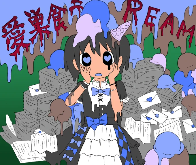 歯車ハサミちゃん 
