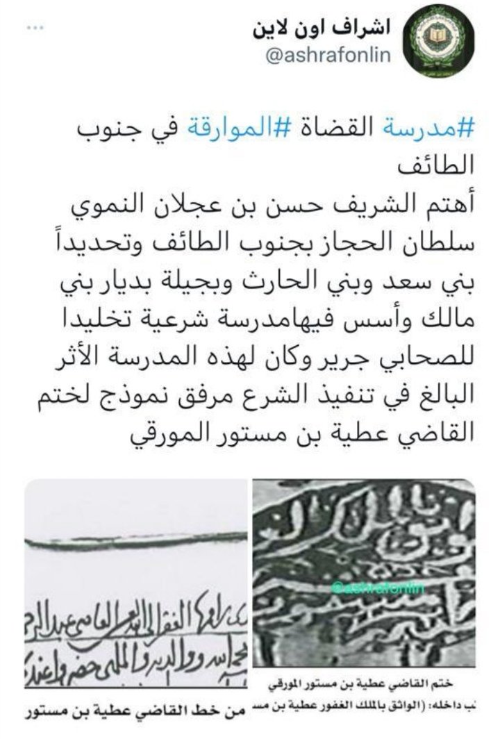 raig171's tweet photo. مدرسة القضاة الموارقة في جنوب #الطايف https://t.co/4UbL4qHvm2