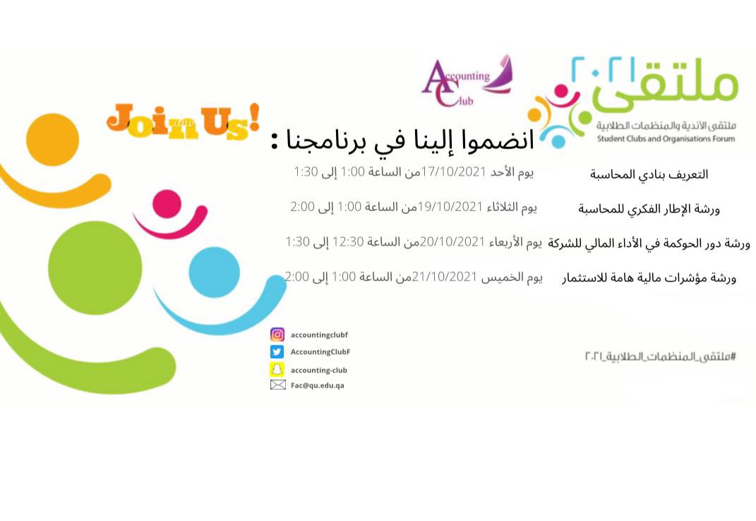 AccountingClub tweet media