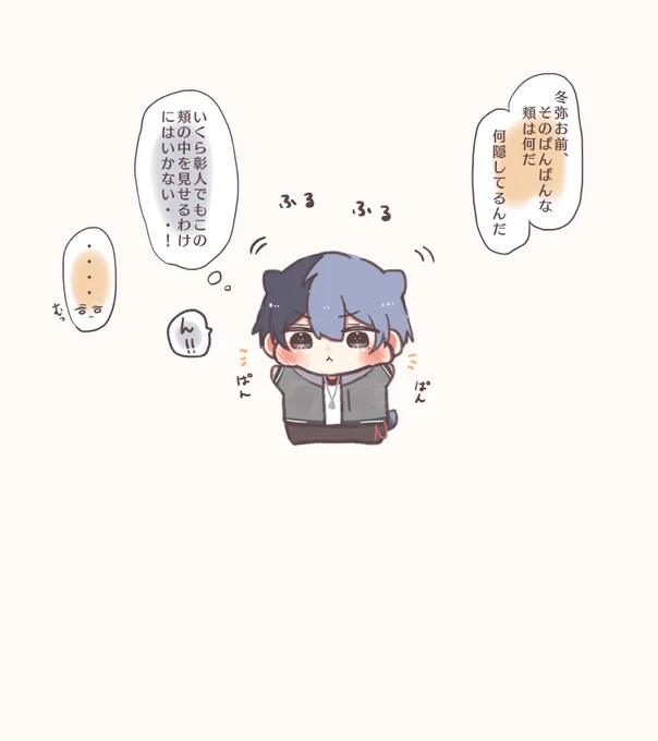 🌻(彰冬) 