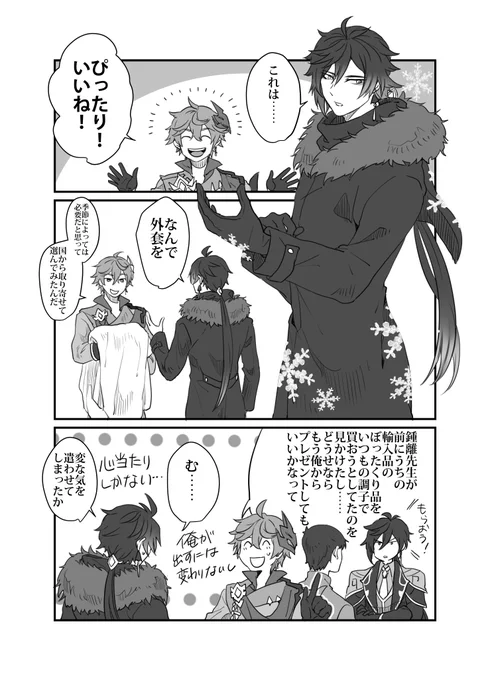 タル鍾で贈り物の話 