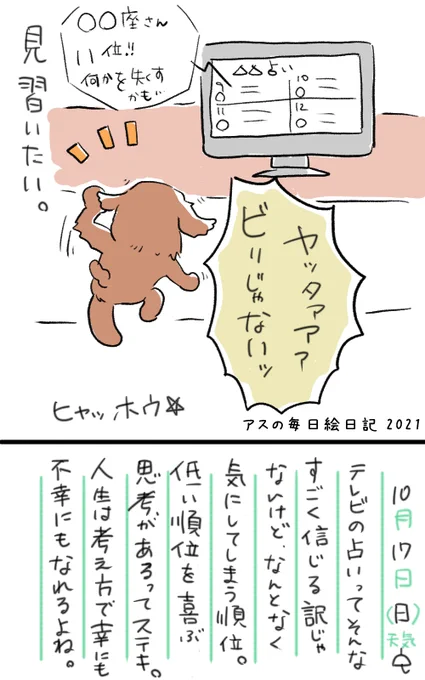 私は本気でこの4歳児を尊敬している。
そのままの考え方で大人になっておくれ…

#アスの毎日絵日記
#コルクラボマンガ専科 