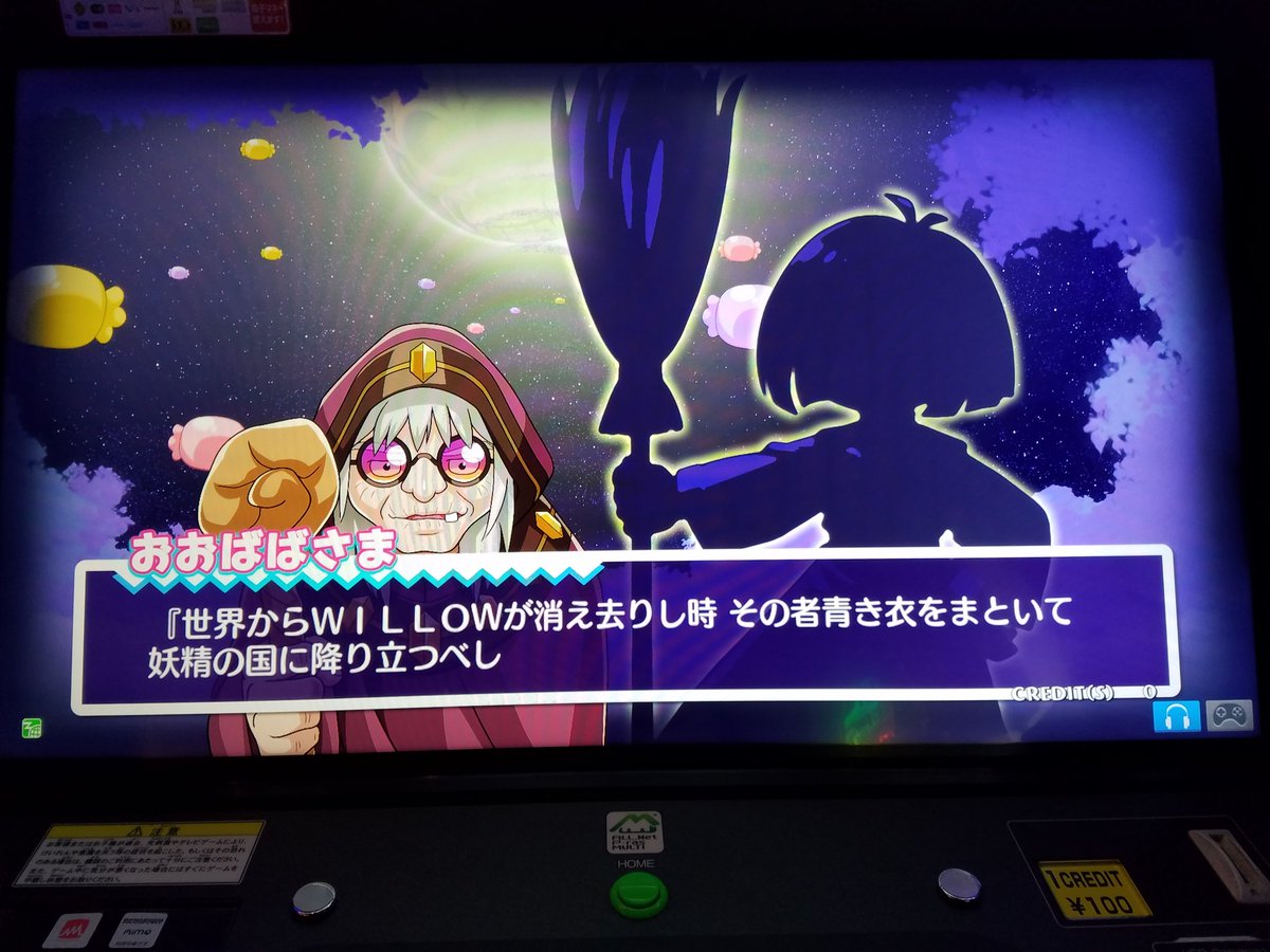 hyasuhi6's tweet photo. 青き衣をまといし友w(^^;
おお…!
古き言い伝えはまことであった…!
おおばばさまー!( ノД`)…
コットン新作をアーケードに出すなんて、SUCCESSさんが粋なことしてくれてますw
家庭用も発売されてますけど、宣伝は足りてないから広い周知は難しいかもね(^^;
#コットンロックンロール
#AMP3 https://t.co/YLBDr4paDB