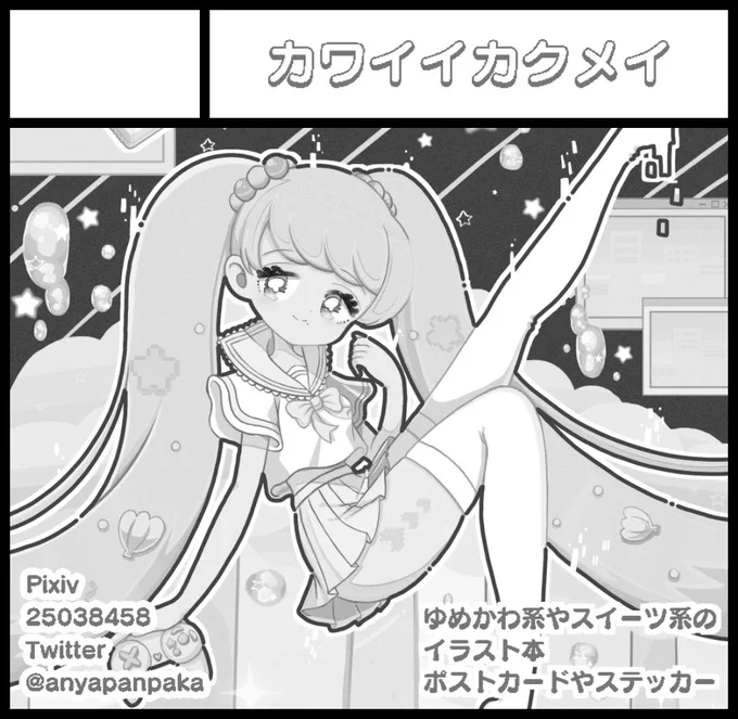 今日はよろしくお願いします〜!!!!
H-11で待ってまーす!
設営画像は着いたらあげます!🙌
#関西コミティア62 #関西コミティア #関コミ 