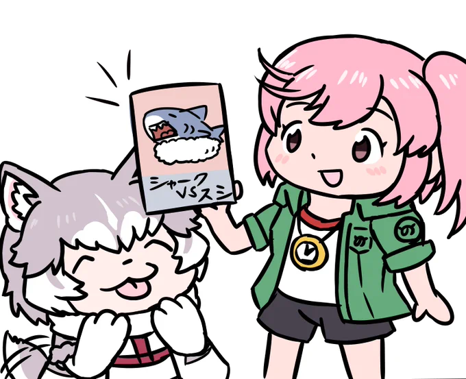 シャーク! 