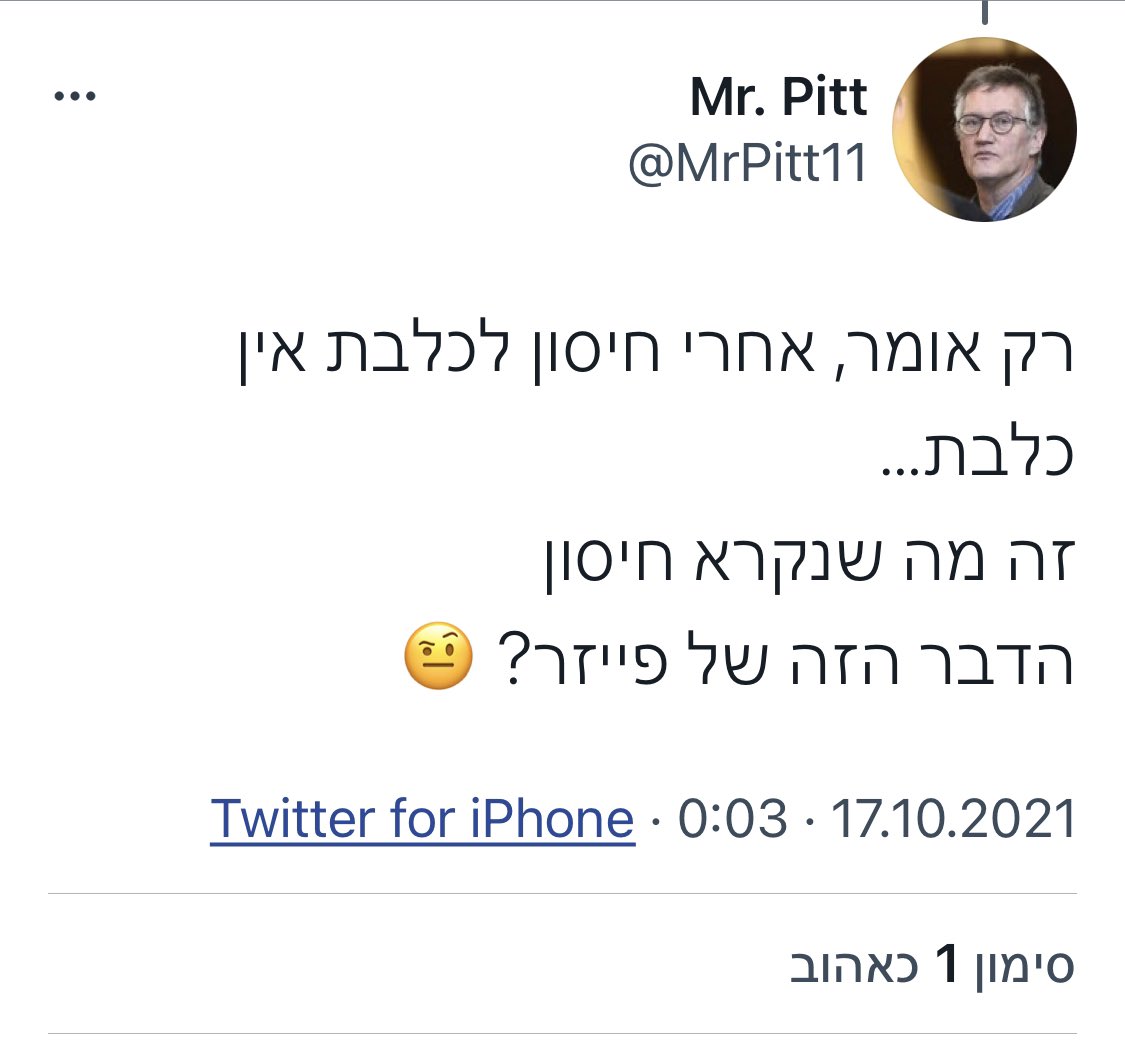 LittleMoiz's tweet photo. שמישהו יגלה לפיט שחיסון לכלבת עושים כל שנה.
זה כבר לא נעים. https://t.co/JuQjKZKHeR