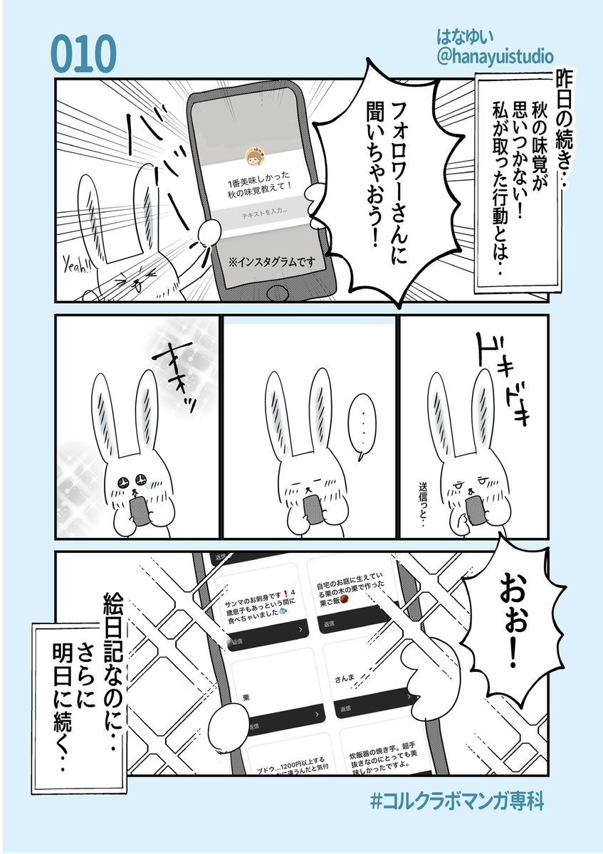 ネタが思いつかない?
禁断の手を使ってみた!

ものの…

#コルクラボマンガ専科 
#はなゆい毎日絵日記 