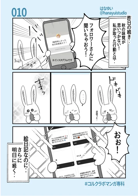 ネタが思いつかない?禁断の手を使ってみた!ものの…#コルクラボマンガ専科 #はなゆい毎日絵日記 