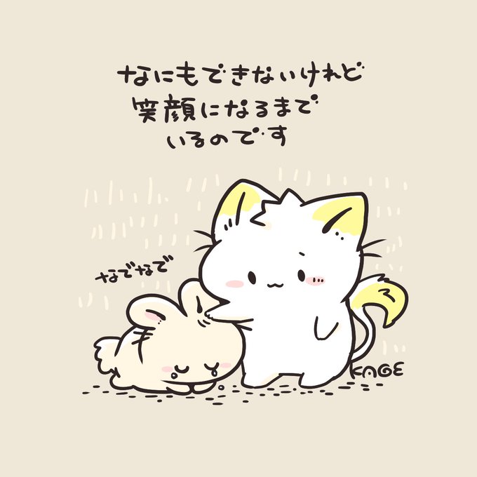 笑顔になりますようにのtwitterイラスト検索結果 古い順