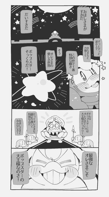 こすけ Kosk9999 さんのマンガ一覧 リツイート順 ツイコミ 仮