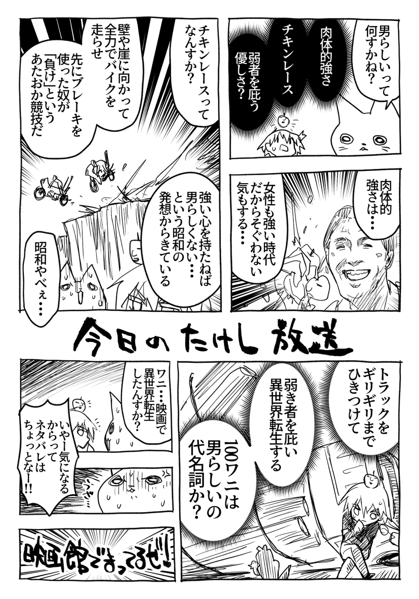 男らしいの定義って難しいね
今(令和)だと女装なのかなぁ…? 
