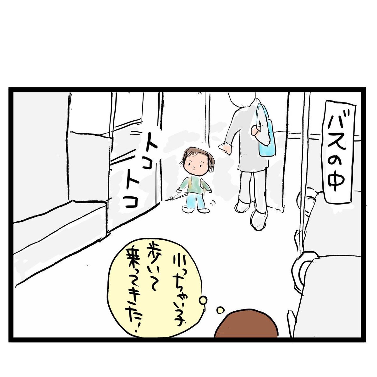 #四コマ漫画
#子育て
自分で歩くんだもん! 