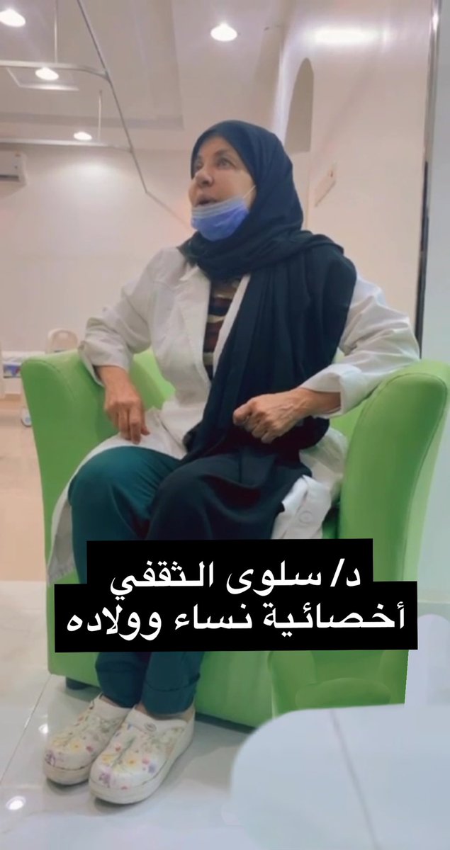 محاضرة الإستشاريه السعوديه د /سلوى الثقفي.
#قلوب #الخير #التطوعي #النسائي 
#مجمع #عيادات #نايف #الطبي..
#مؤثرات #الخرج..