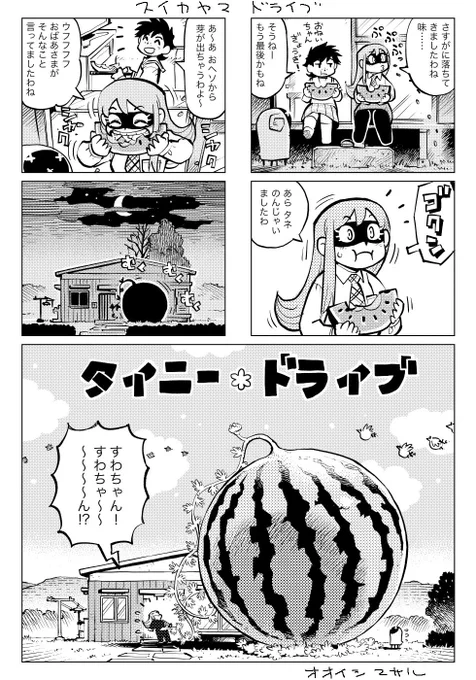 おはようございます。千葉は雨の日曜日 。
アタマヤマドライブ 1/2 