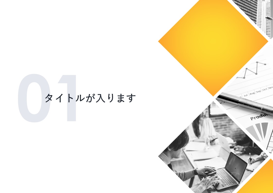 エフォートレス パワーポイント良質デザイン集 ビジネス資料が簡単におしゃれになります 説明会やセミナーの説明資料用のデザインを作ってます 表紙のデザインに困ってたら こちらなんて いかがでしょうか T Co Qblvgud7wx 資料作成