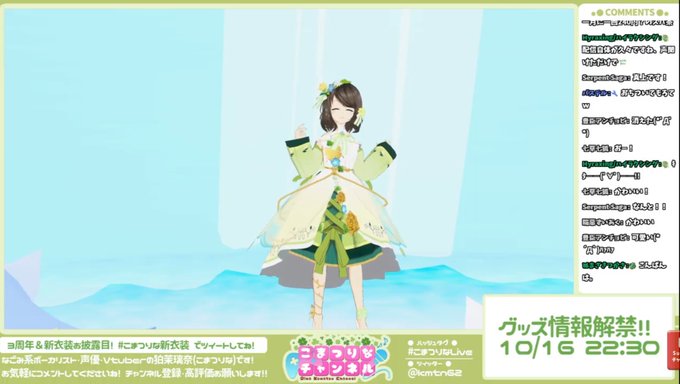 こまつりな新衣装のtwitterイラスト検索結果