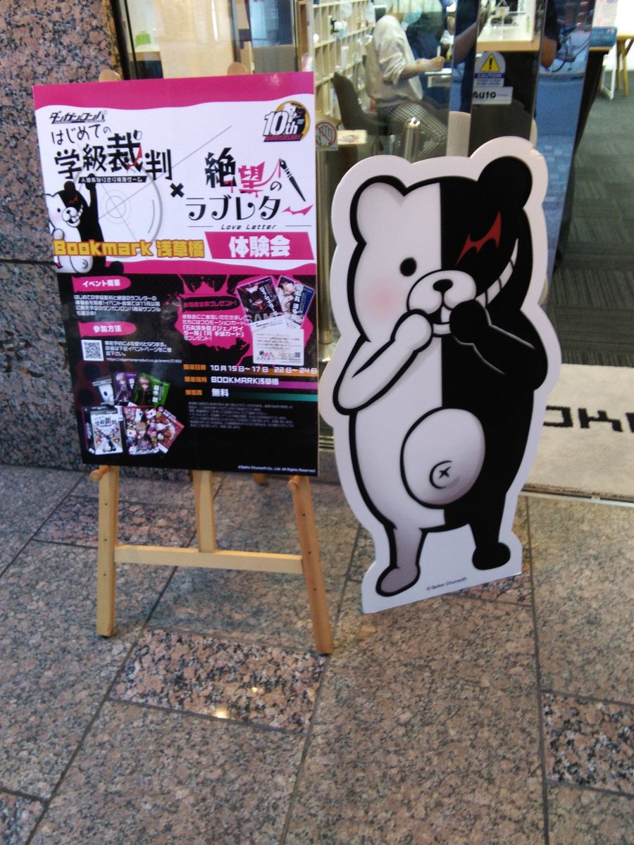 Algernon Product is hosting a Danganronpa card game experience event at Bookmark Asakusabashi, where they also have the merchandise for the upcoming Danganronpa x Illustrator event on display. The Illustrator event launches in November.
🃏https://t.co/YkuEbQatZf