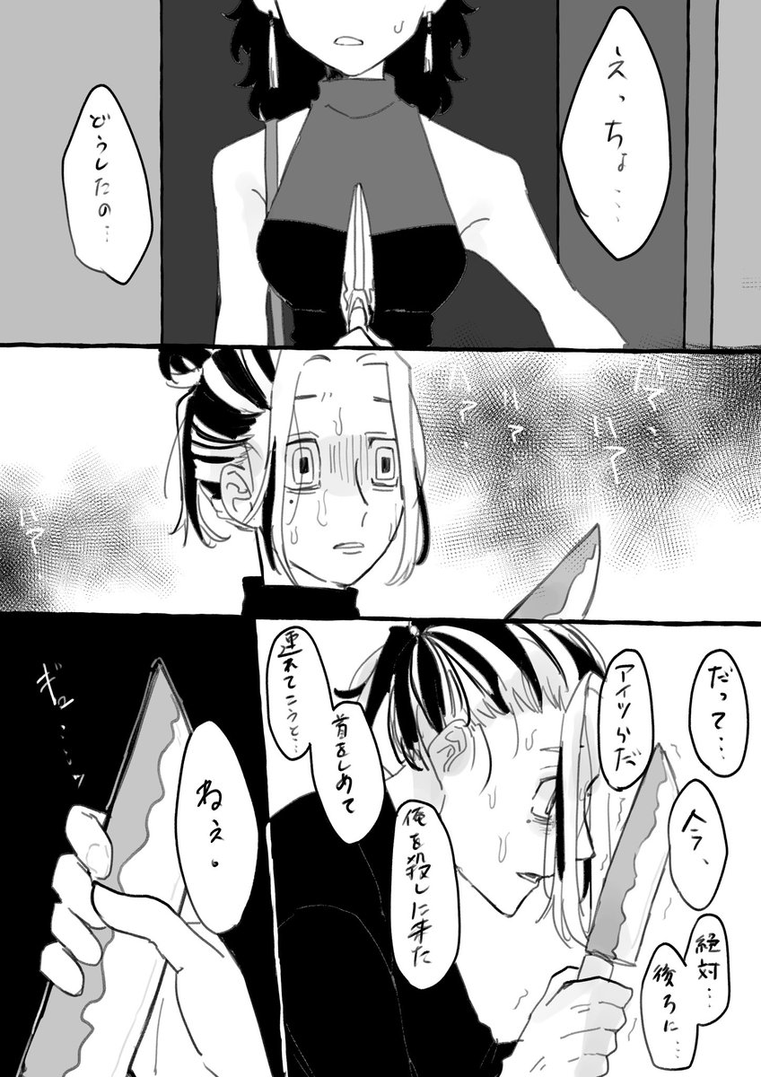 kztr +12 幻聴 | わんたろ さんのマンガ | ツイコミ(仮)