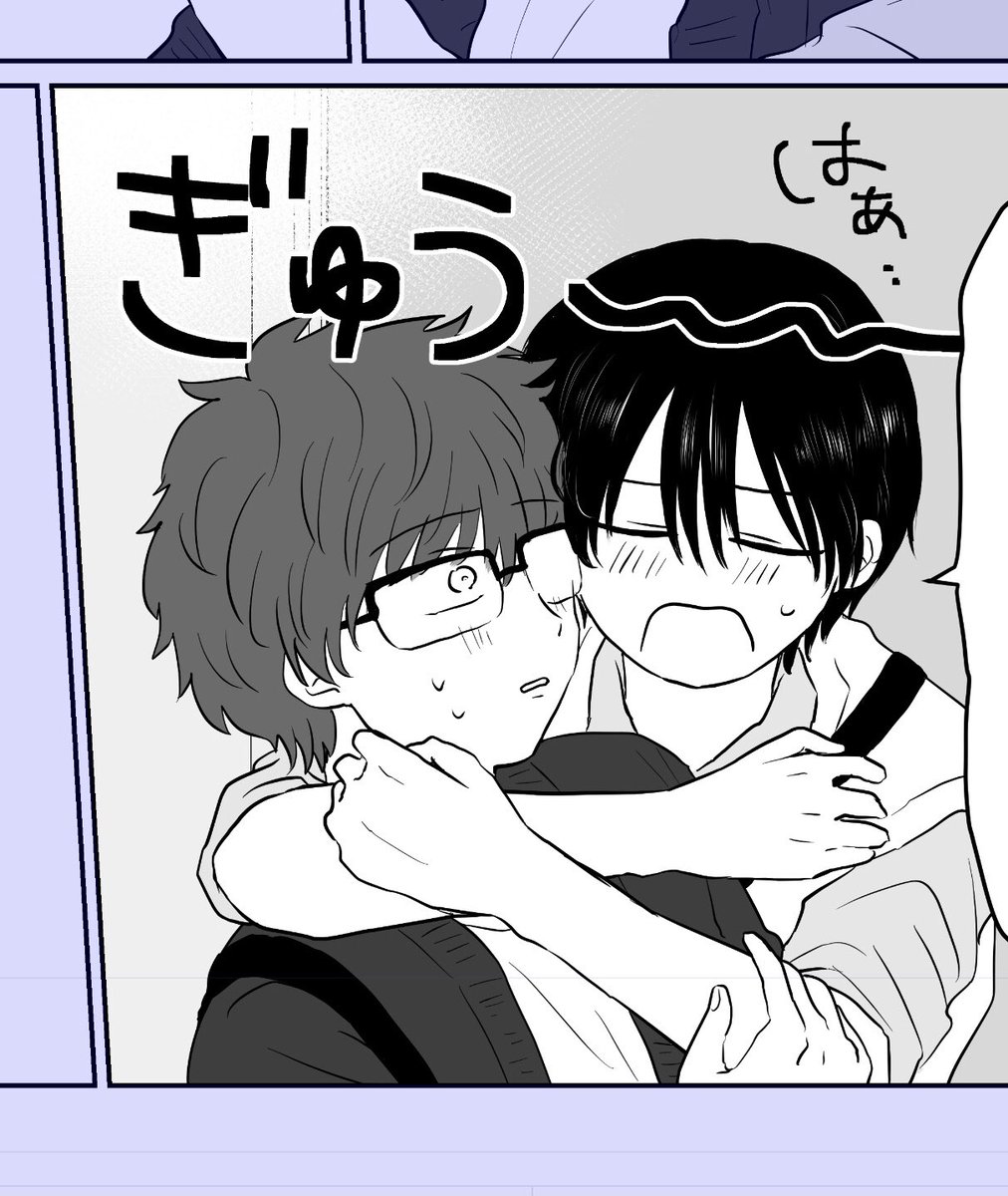 このコマめっちゃかわいくないですか!?かわい〜! 