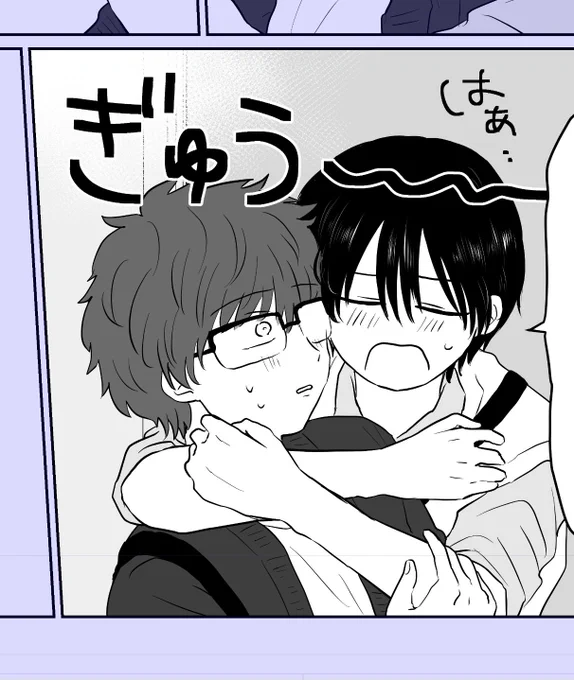 このコマめっちゃかわいくないですか!?かわい〜! 