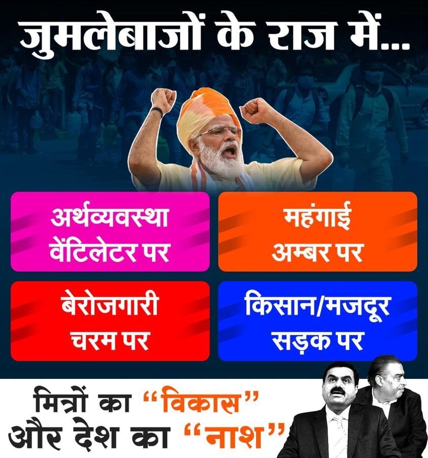 #ModiBornToDestroyDemocracy