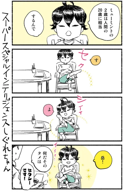 とうとつに以前書いたしぐれちゃん 