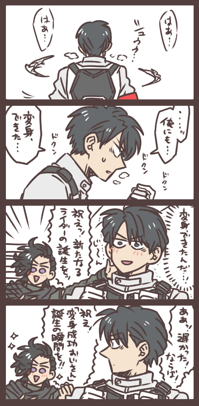 門田さんと念願の初変身と謎の祝福者 「次元をこえたら時間がずれてしまったようでね!」 
