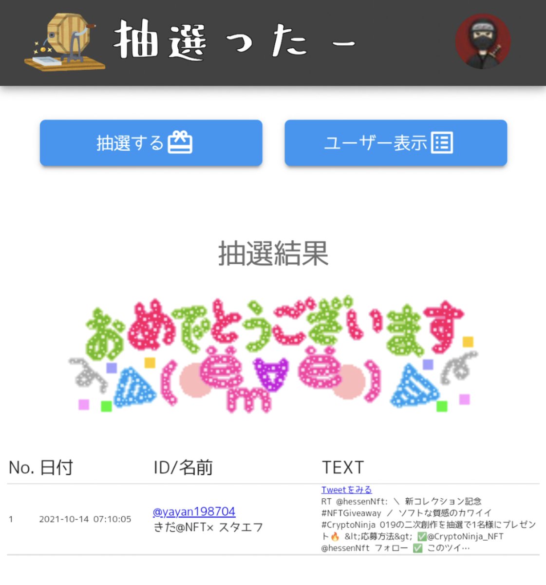 hessenNft's tweet photo. ＼ 当選者発表 ／
#NFTGiveaway は抽選の結果、 @yayan198704 様が当選されました🎉🎉🎉
おめでとうございます🎊

たくさんのご応募ありがとうございました！🙇‍♂️🙇‍♂️ https://t.co/vO0Fdm3y1Y