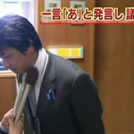 小学生がやるやつ。「一言お願いします」と言った記者に対して「あ」とお応えになる
