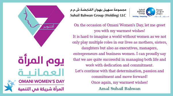 Suhail Bahwan Group tweet media