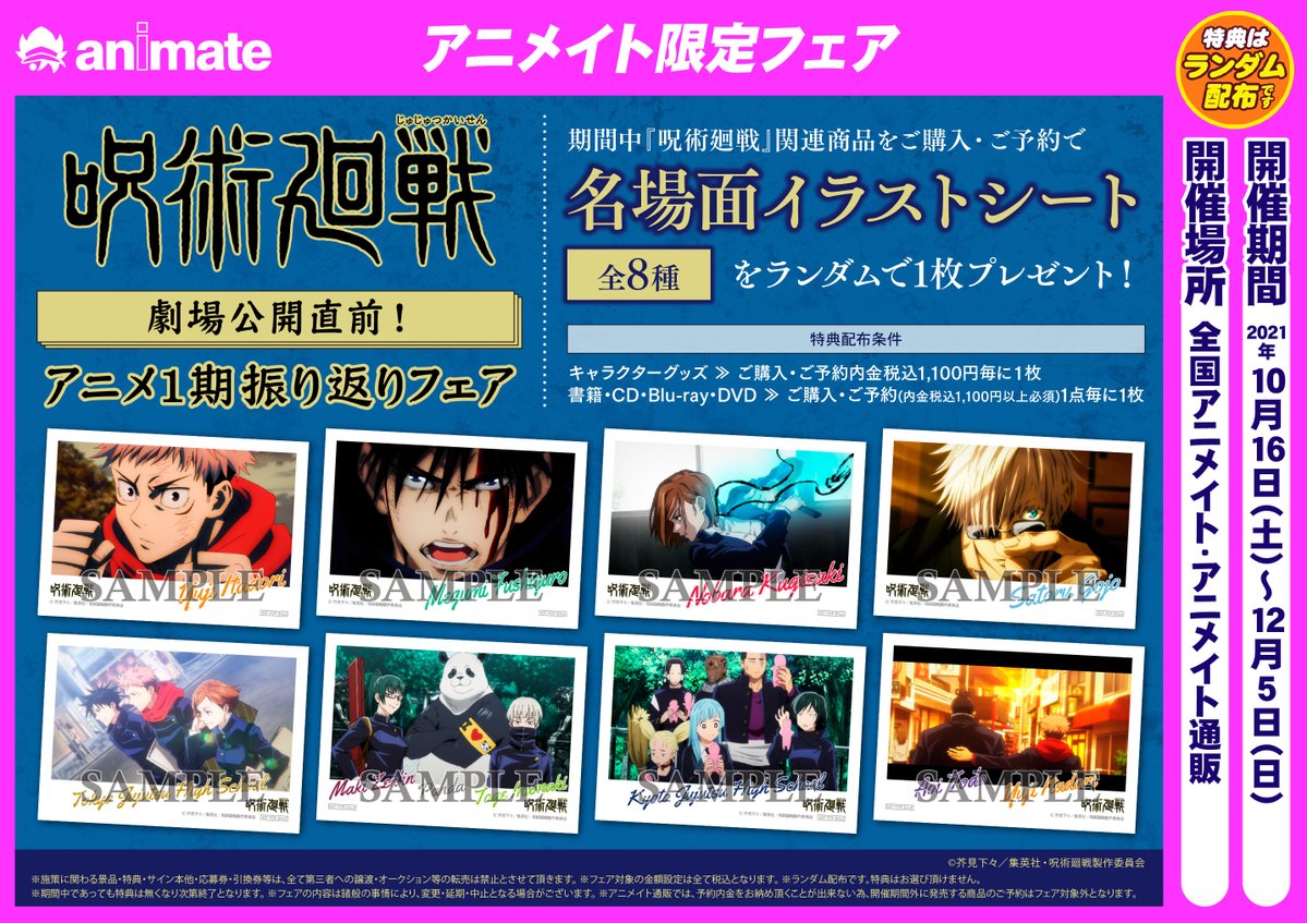 アニメイト秋田 Animateakita Timeline The Visualized Twitter Analytics アニメイト秋田 Animateakita Timeline The Visualized Twitter Analytics