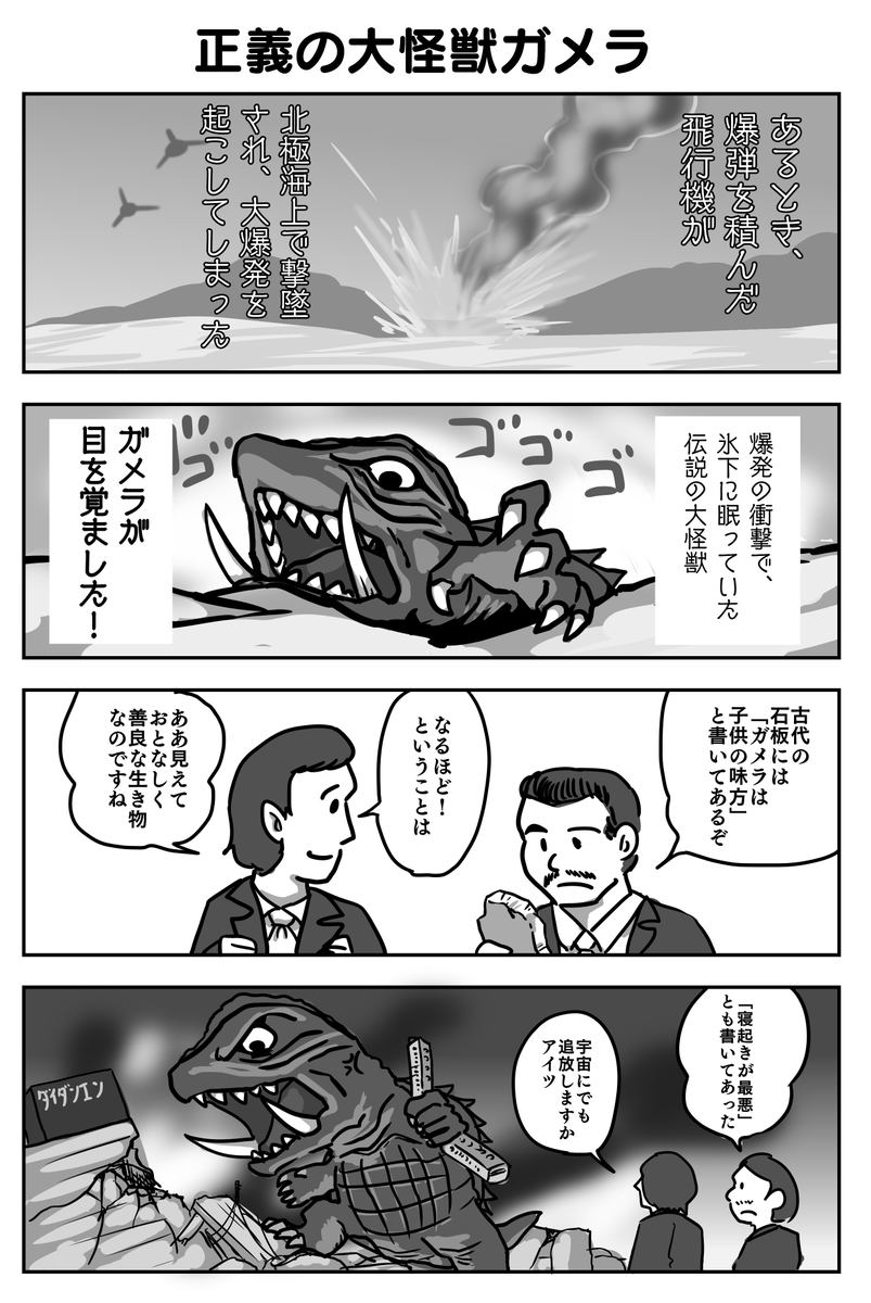 第一回との比較… 