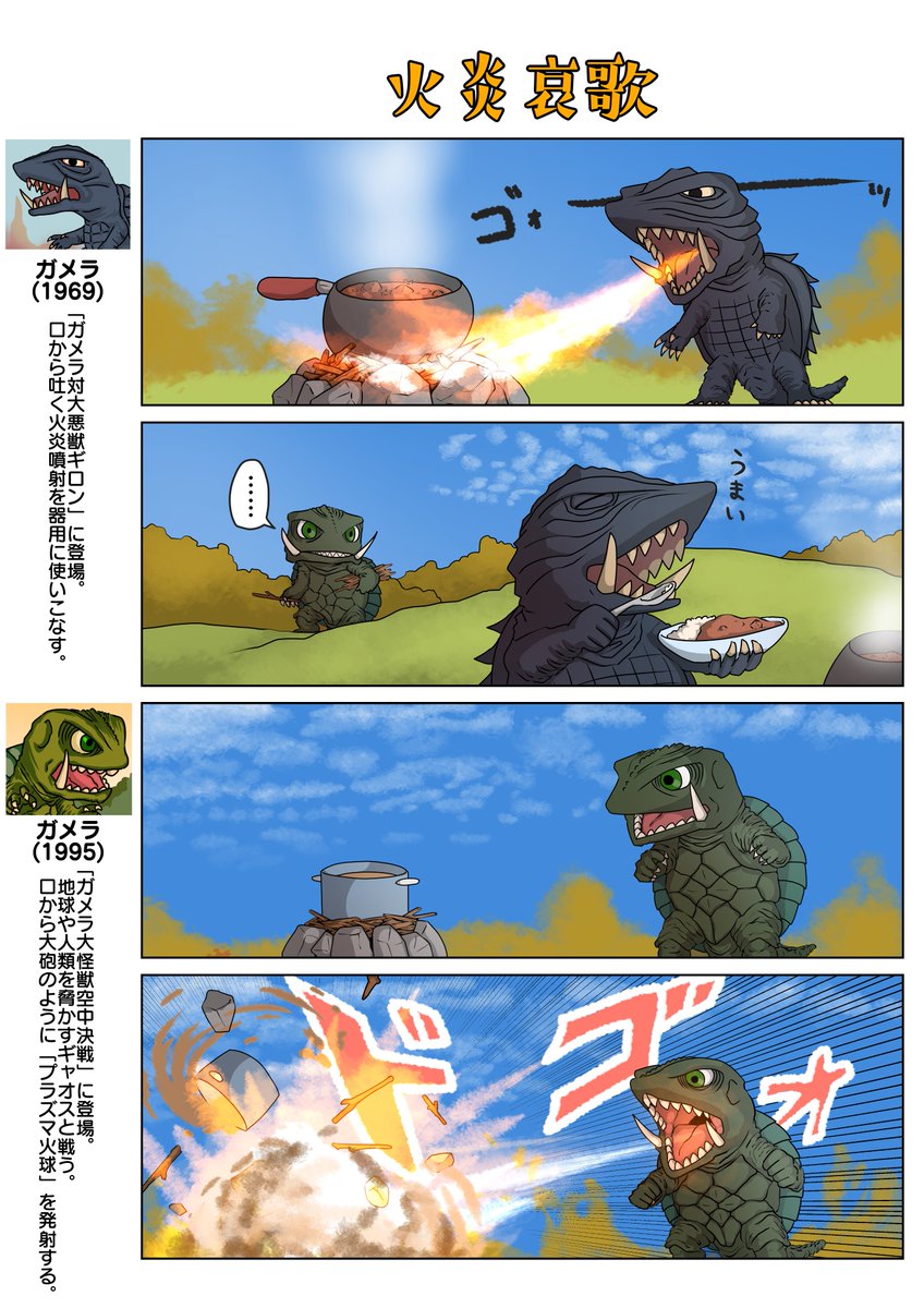 第一回との比較… 