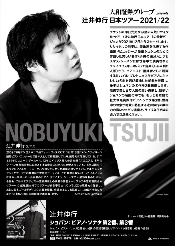 超大特価 辻井伸行 日本ツアー チケット S席 盛岡市 1 26 水 国内アーティスト Hlt No 超大特価 辻井伸行 日本ツアー チケット S席 盛岡市 1 26 水 国内アーティスト Hlt No