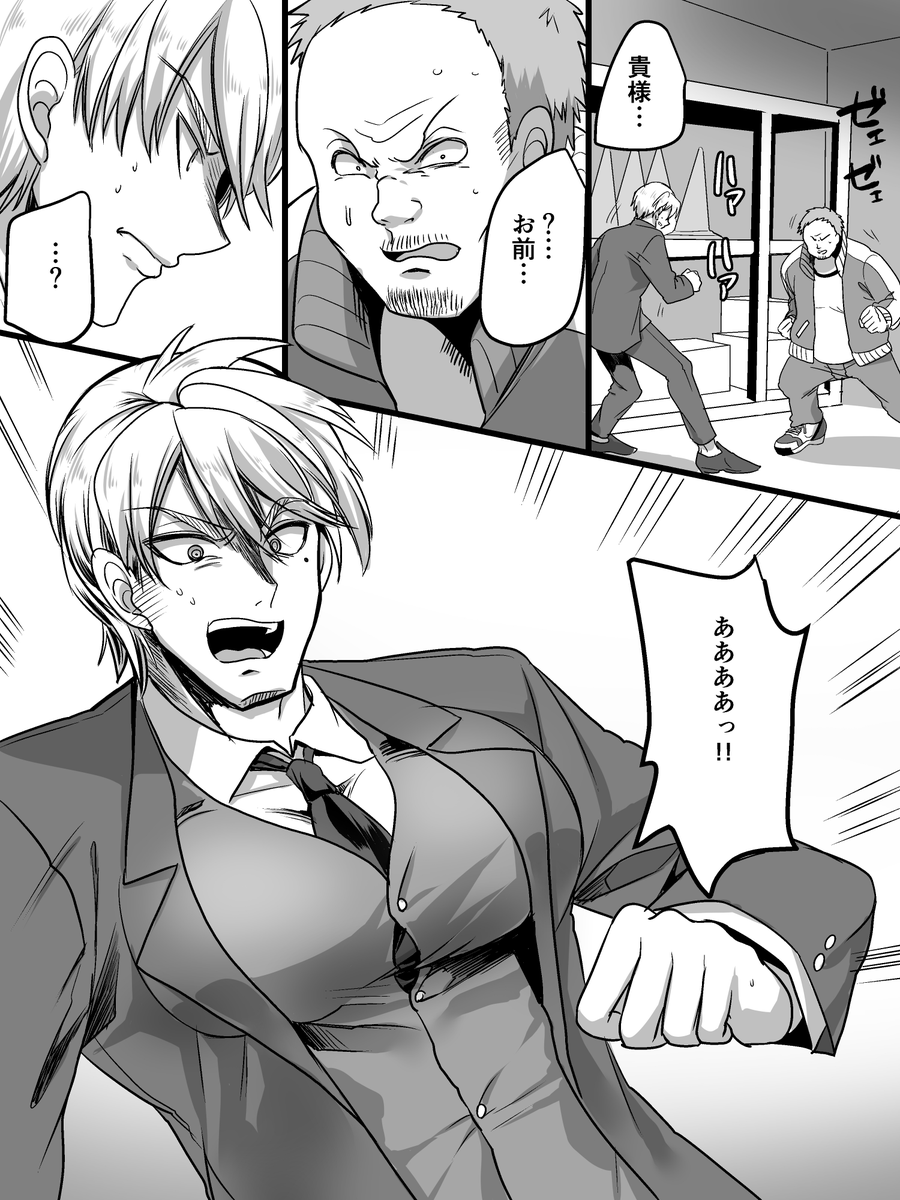 Mashiro_yuh's tweet photo. 女体化銃を奪われて逆にJKにされてしまう探偵の話② https://t.co/BFoKkDHMgq